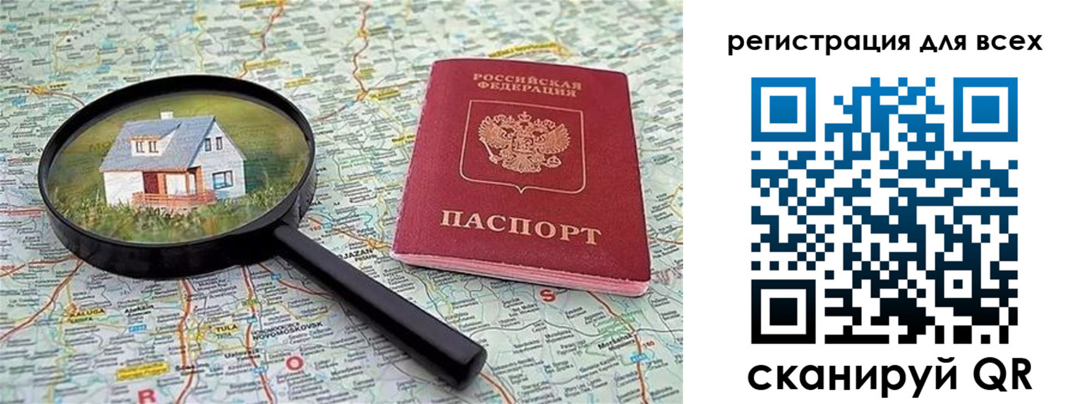 временная регистрация недорого в Копейске