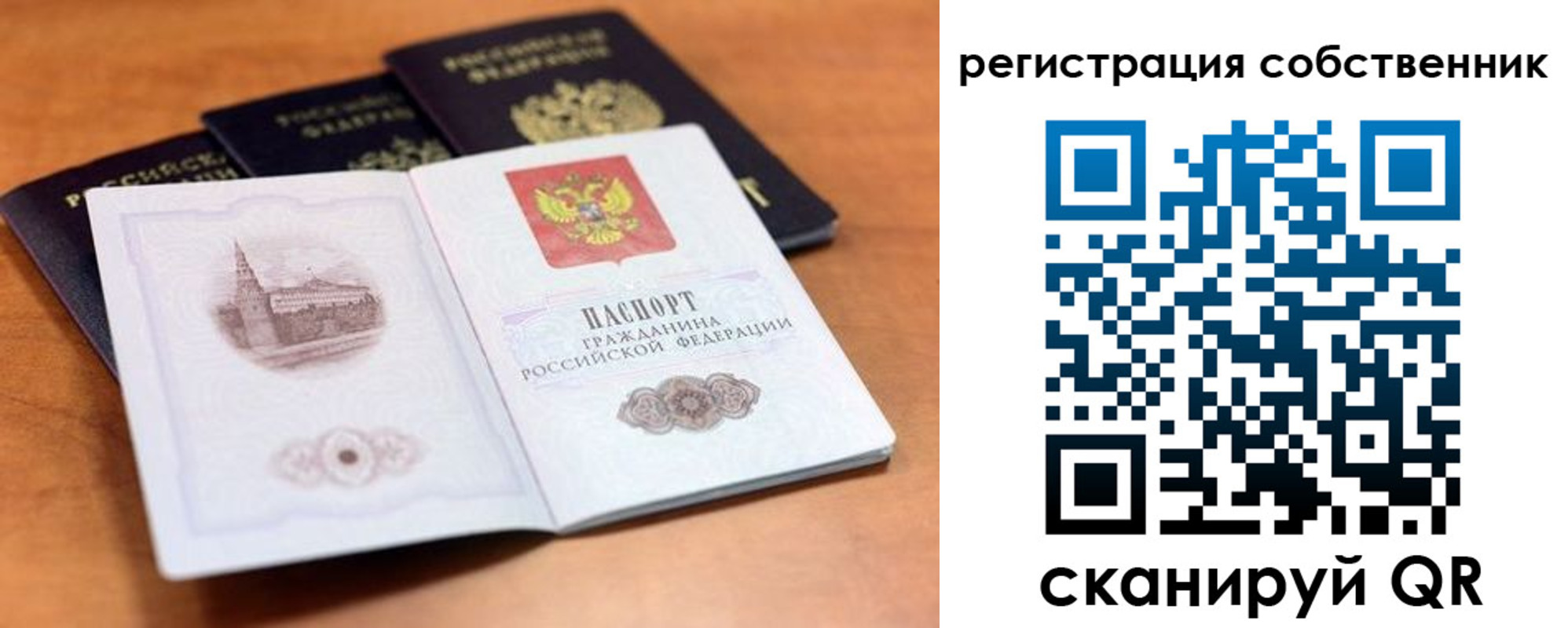 временная регистрация 2025 в Копейске